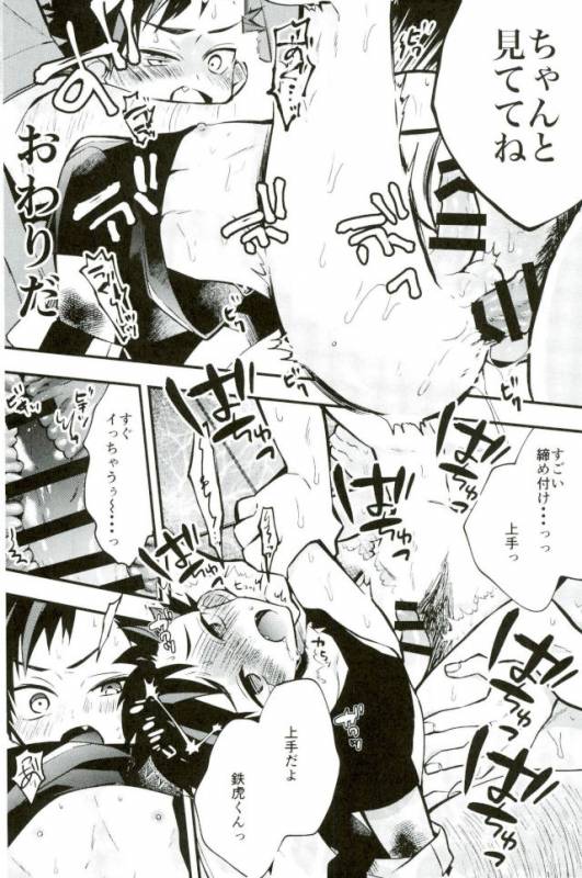 [もどかしWC (ほわこ)] 僕達の鉄虎君へ (あんさんぶるスターズ！)_19