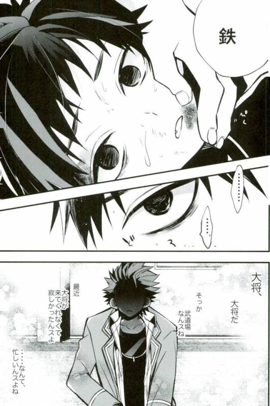 [もどかしWC (ほわこ)] 僕達の鉄虎君へ (あんさんぶるスターズ！)_28