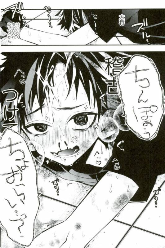 [もどかしWC (ほわこ)] 僕達の鉄虎君へ (あんさんぶるスターズ！)_29