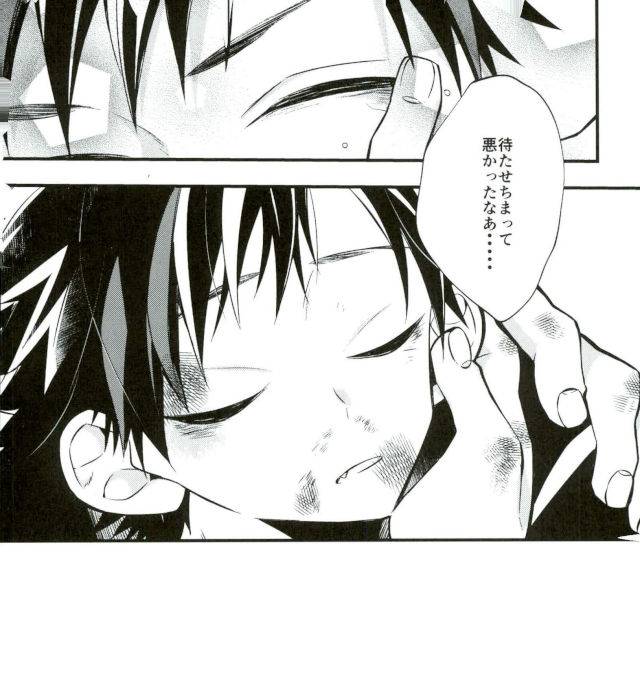 [もどかしWC (ほわこ)] 僕達の鉄虎君へ (あんさんぶるスターズ！)_31