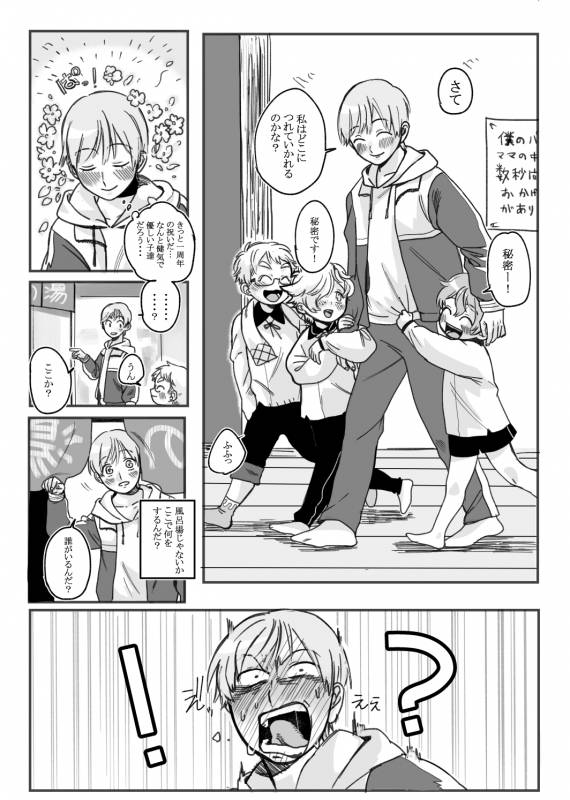 [やっそん義之] BABANGBABANGBANGBANG (Touken Ranbu) [Digital]_02