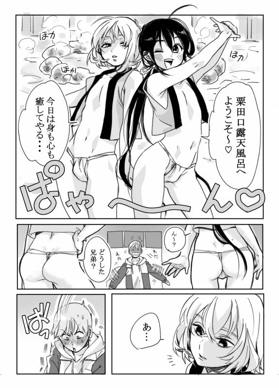 [やっそん義之] BABANGBABANGBANGBANG (Touken Ranbu) [Digital]_03