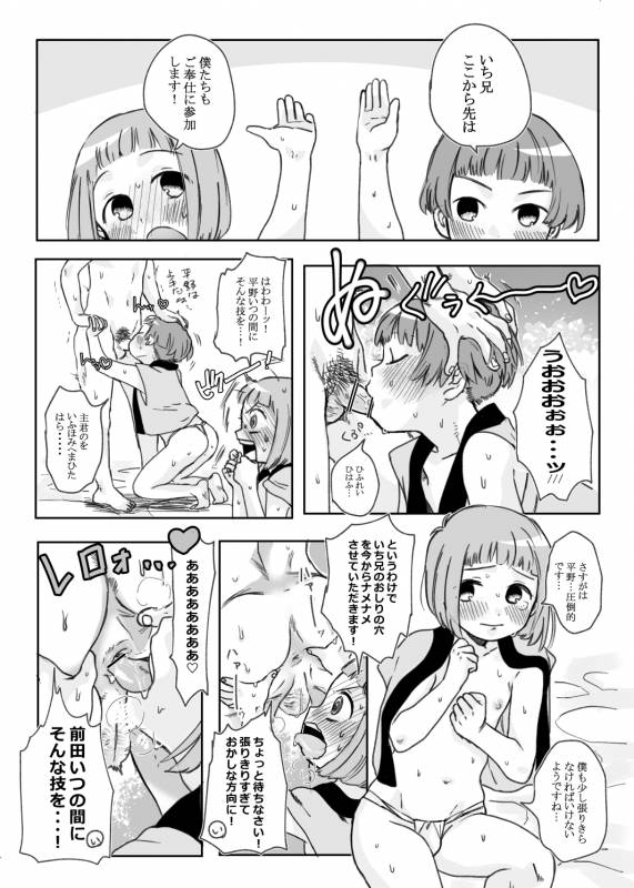 [やっそん義之] BABANGBABANGBANGBANG (Touken Ranbu) [Digital]_06