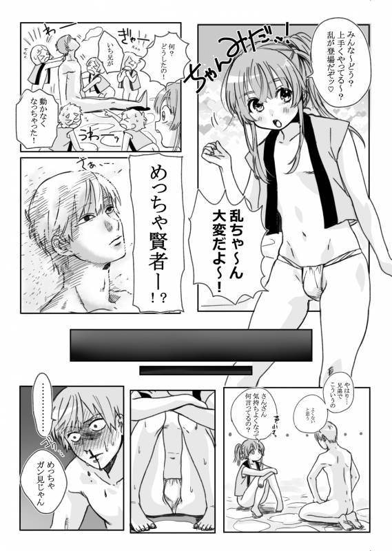 [やっそん義之] BABANGBABANGBANGBANG (Touken Ranbu) [Digital]_08