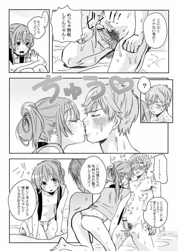 [やっそん義之] BABANGBABANGBANGBANG (Touken Ranbu) [Digital]_09