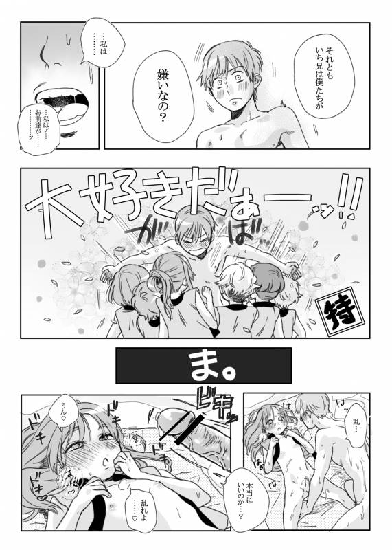 [やっそん義之] BABANGBABANGBANGBANG (Touken Ranbu) [Digital]_10