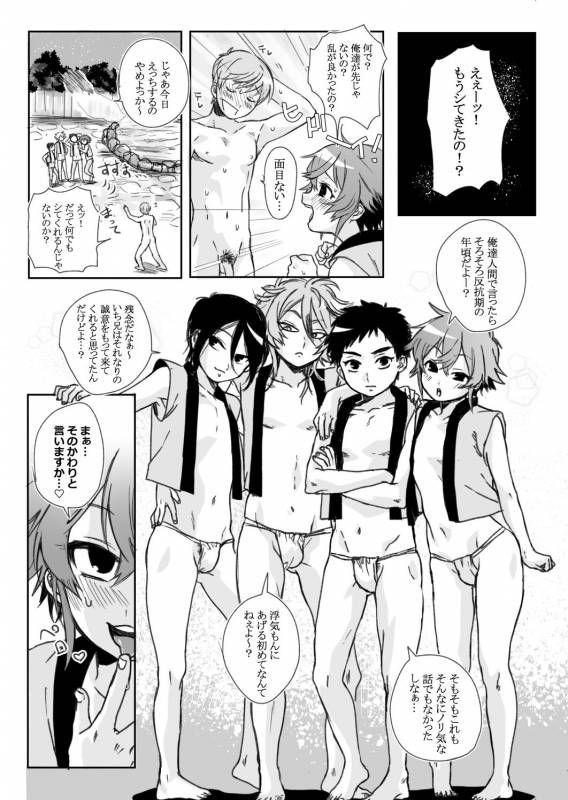 [やっそん義之] BABANGBABANGBANGBANG (Touken Ranbu) [Digital]_12