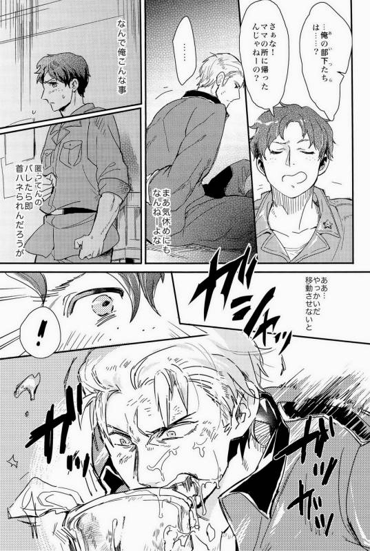 [やわやわ (もち太郎)] 細けぇことはいいんだよ (Axis Powers ヘタリア)_06