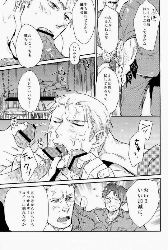 [やわやわ (もち太郎)] 細けぇことはいいんだよ (Axis Powers ヘタリア)_12