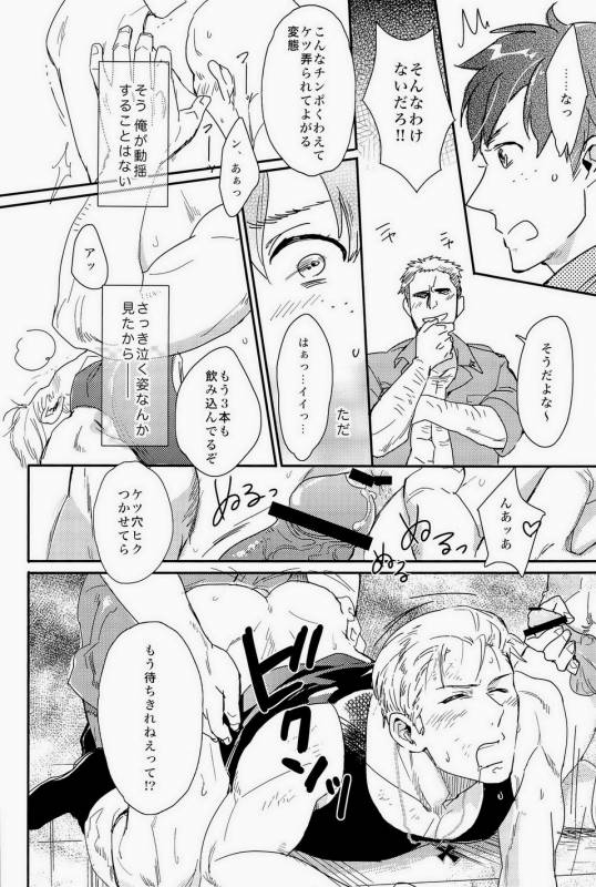 [やわやわ (もち太郎)] 細けぇことはいいんだよ (Axis Powers ヘタリア)_13