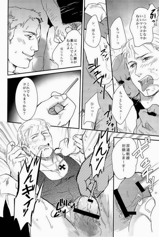 [やわやわ (もち太郎)] 細けぇことはいいんだよ (Axis Powers ヘタリア)_15