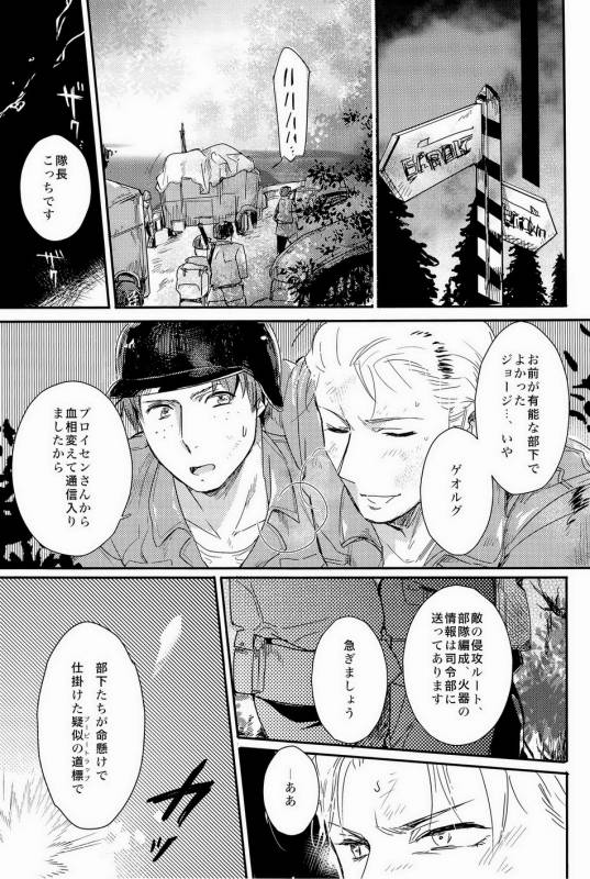 [やわやわ (もち太郎)] 細けぇことはいいんだよ (Axis Powers ヘタリア)_22