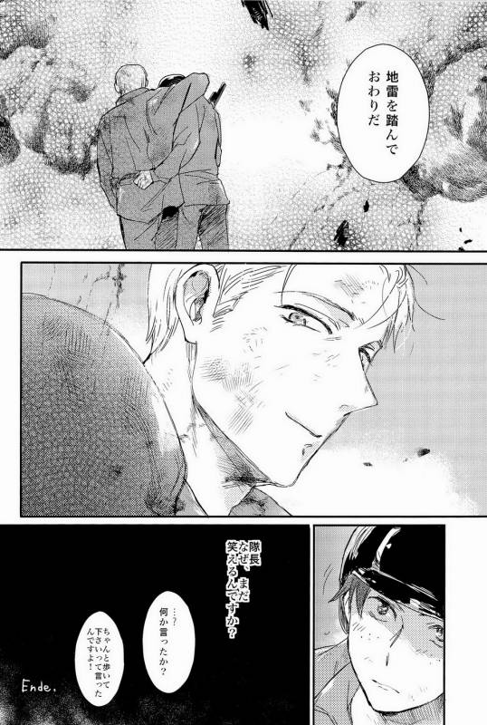 [やわやわ (もち太郎)] 細けぇことはいいんだよ (Axis Powers ヘタリア)_23