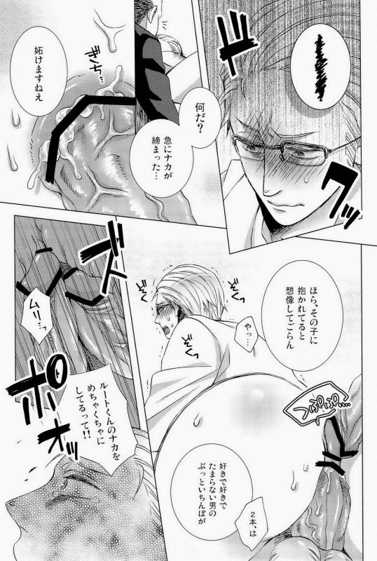 [やわやわ (もち太郎)] 細けぇことはいいんだよ (Axis Powers ヘタリア)_26