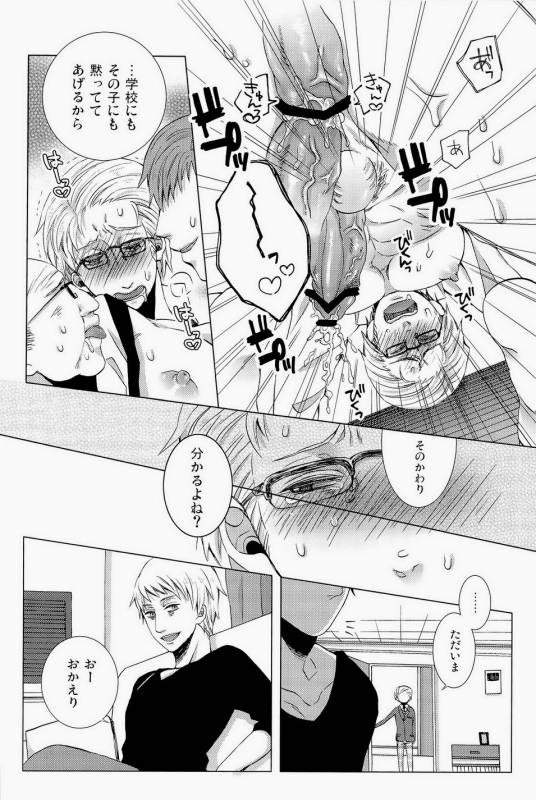 [やわやわ (もち太郎)] 細けぇことはいいんだよ (Axis Powers ヘタリア)_27