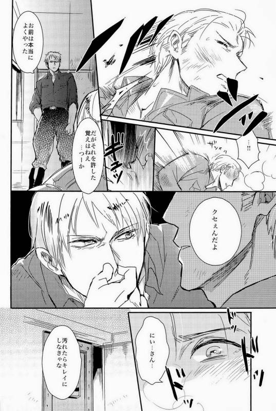 [やわやわ (もち太郎)] 細けぇことはいいんだよ (Axis Powers ヘタリア)_37