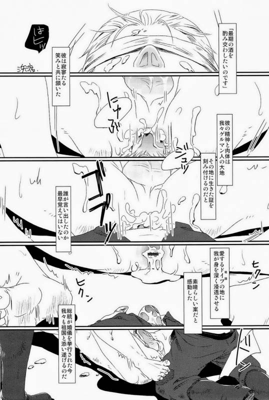 [やわやわ (もち太郎)] 細けぇことはいいんだよ (Axis Powers ヘタリア)_42