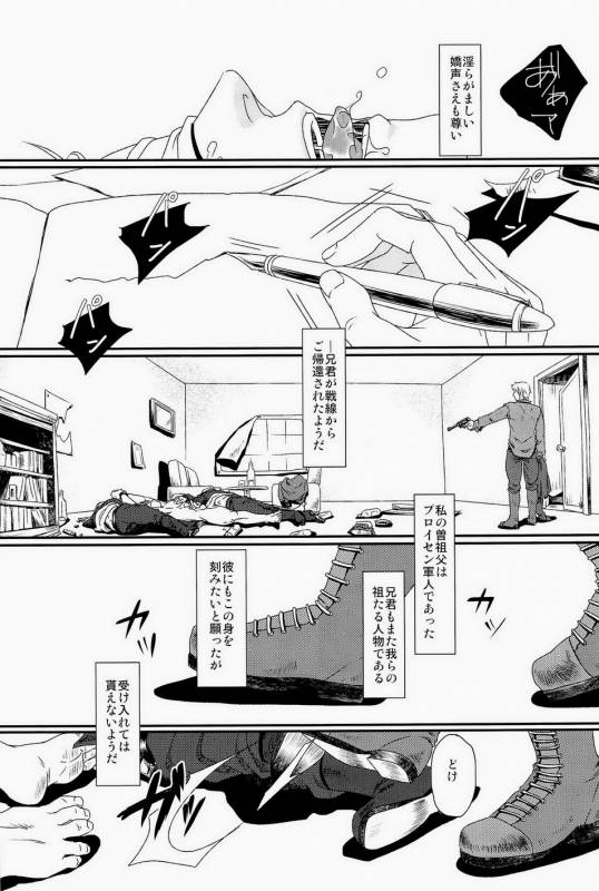 [やわやわ (もち太郎)] 細けぇことはいいんだよ (Axis Powers ヘタリア)_44