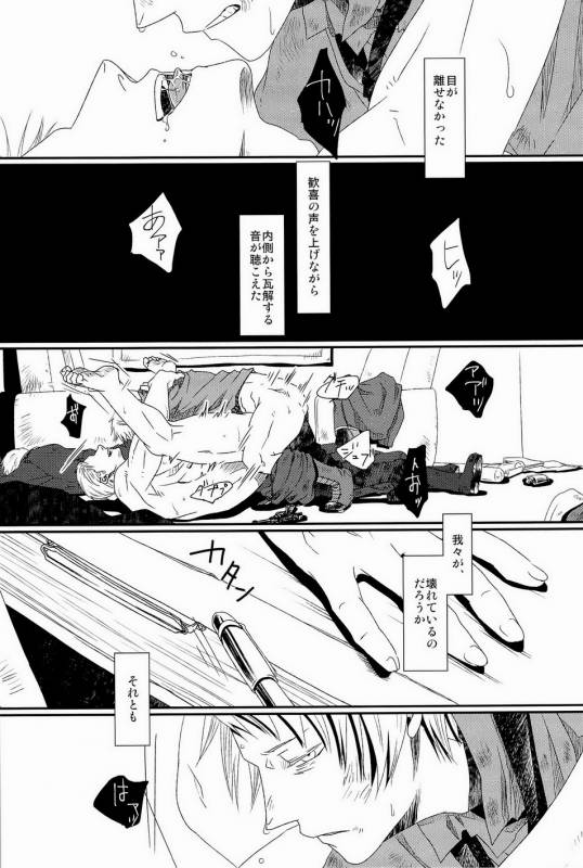 [やわやわ (もち太郎)] 細けぇことはいいんだよ (Axis Powers ヘタリア)_48