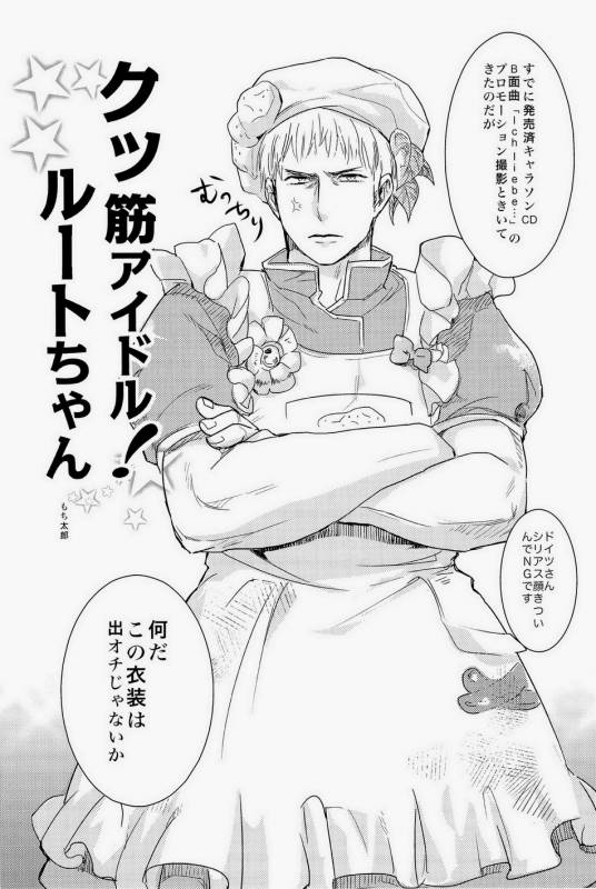 [やわやわ (もち太郎)] 細けぇことはいいんだよ (Axis Powers ヘタリア)_50