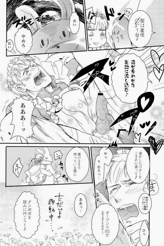 [やわやわ (もち太郎)] 細けぇことはいいんだよ (Axis Powers ヘタリア)_53