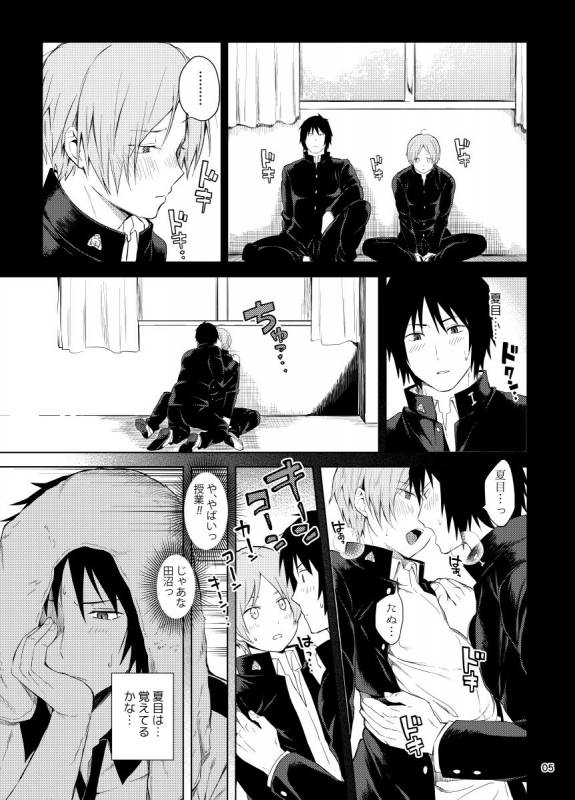 [やわらかおにく団 (おにく団長,ゆうゆー)] 田沼×夏目 (夏目友人帳)_02