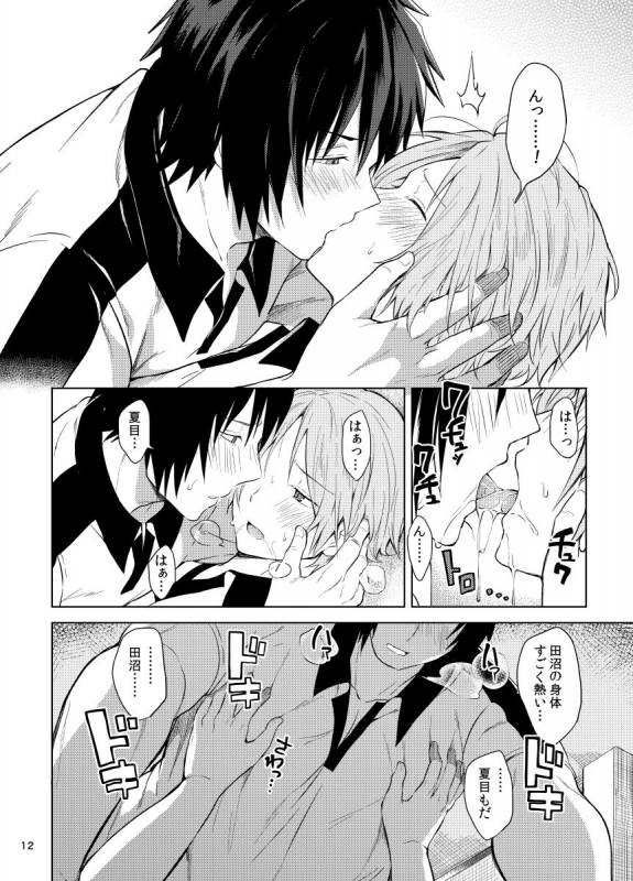 [やわらかおにく団 (おにく団長,ゆうゆー)] 田沼×夏目 (夏目友人帳)_09