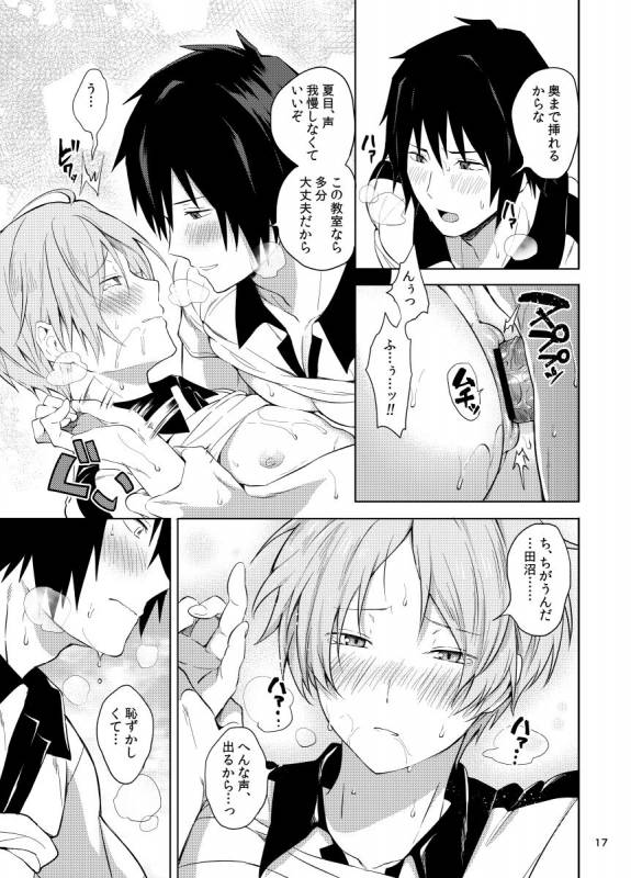 [やわらかおにく団 (おにく団長,ゆうゆー)] 田沼×夏目 (夏目友人帳)_14