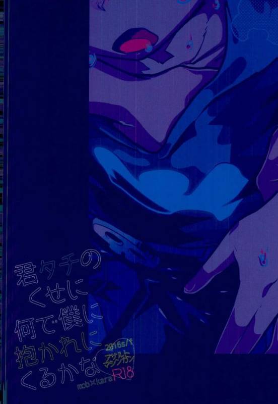 [アサルトマシンガン (闇鍋ヱリカ)] 君タチのくせに何で僕に抱かれにくるかな (おそ松さん)_11