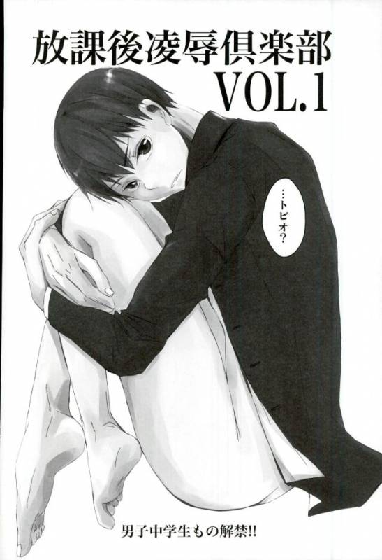 [イギリス式Her Majesty (りずべす)] 影山飛雄、14歳 (ハイキュー!!)_04