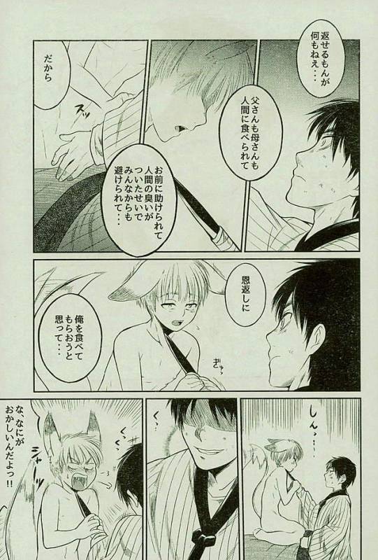 [オムオム☆フィーバー (ゲ)] マタギの嫁 (Attack on Titan)_15