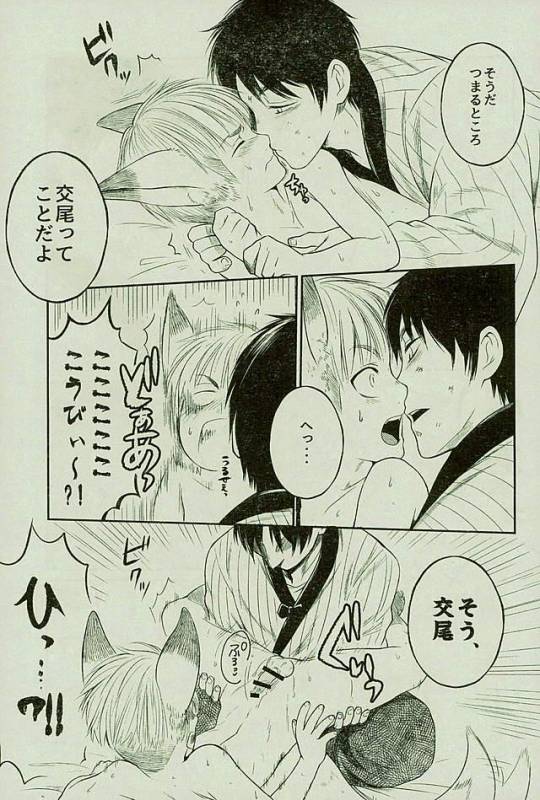 [オムオム☆フィーバー (ゲ)] マタギの嫁 (Attack on Titan)_19