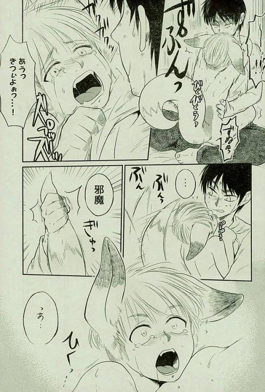 [オムオム☆フィーバー (ゲ)] マタギの嫁 (Attack on Titan)_23