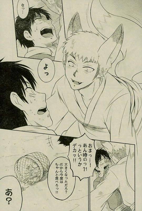 [オムオム☆フィーバー (ゲ)] マタギの嫁 (Attack on Titan)_27