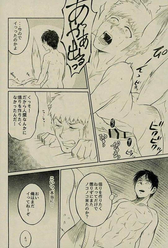 [オムオム☆フィーバー (ゲ)] マタギの嫁 (Attack on Titan)_30