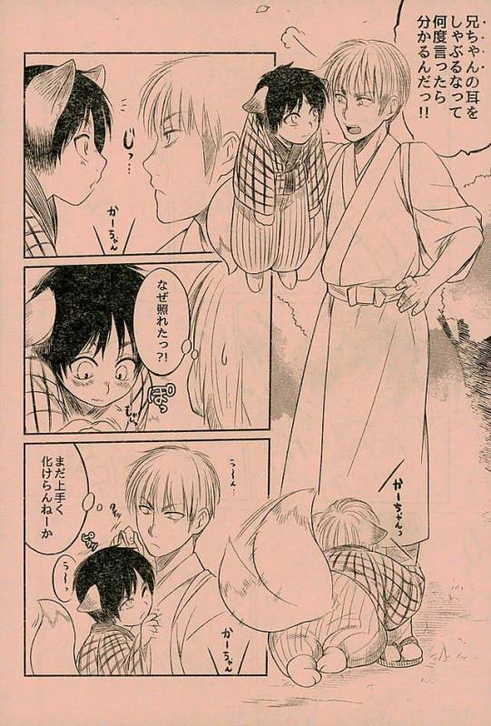 [オムオム☆フィーバー (ゲ)] マタギの嫁 (Attack on Titan)_34