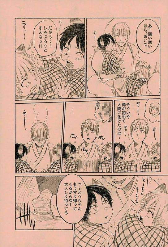 [オムオム☆フィーバー (ゲ)] マタギの嫁 (Attack on Titan)_35