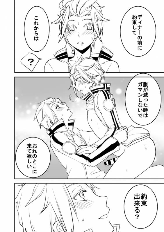 [オルガムスラップ (市野)] 【プロット交換企画】迅嵐 (ワールドトリガー)_09