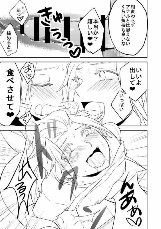 [オルガムスラップ (市野)] 【プロット交換企画】迅嵐 (ワールドトリガー)_14