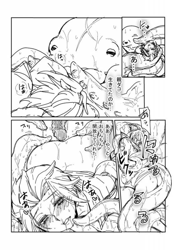 [オルガムスラップ (市野)] タコ×嵐山 (ワールドトリガー)_2