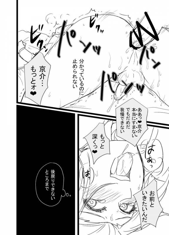 [オルガムスラップ (市野)] 烏嵐漫画 (ワールドトリガー)_4