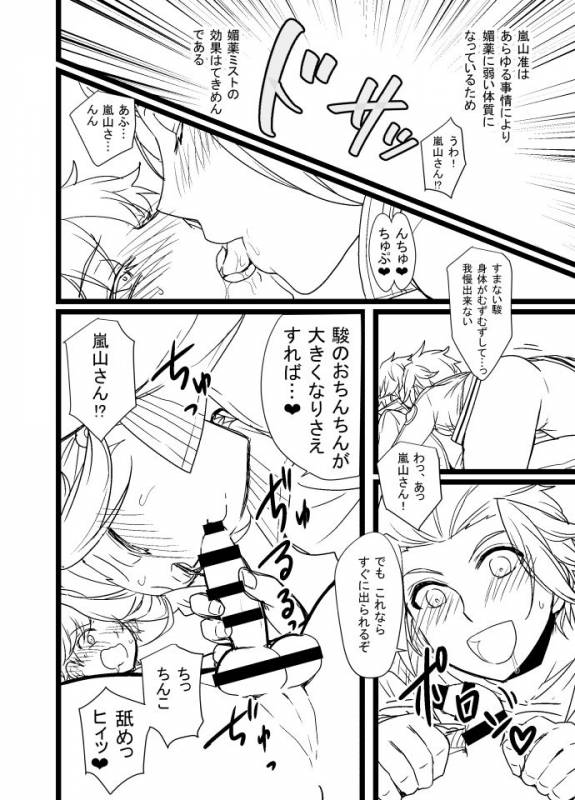 [オルガムスラップ (市野)] 緑嵐漫画 (ワールドトリガー)_1