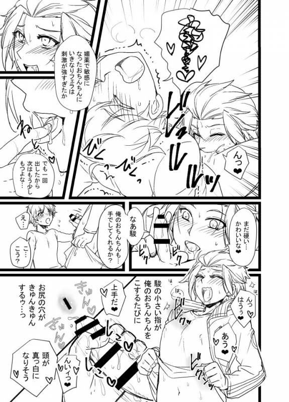 [オルガムスラップ (市野)] 緑嵐漫画 (ワールドトリガー)_2