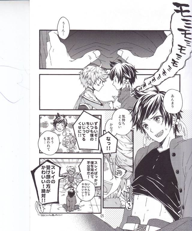 [カタスミ] スレミクのミクリオだけどスレイ受けが好き過ぎる話。 (Tales of Zestiria)_02