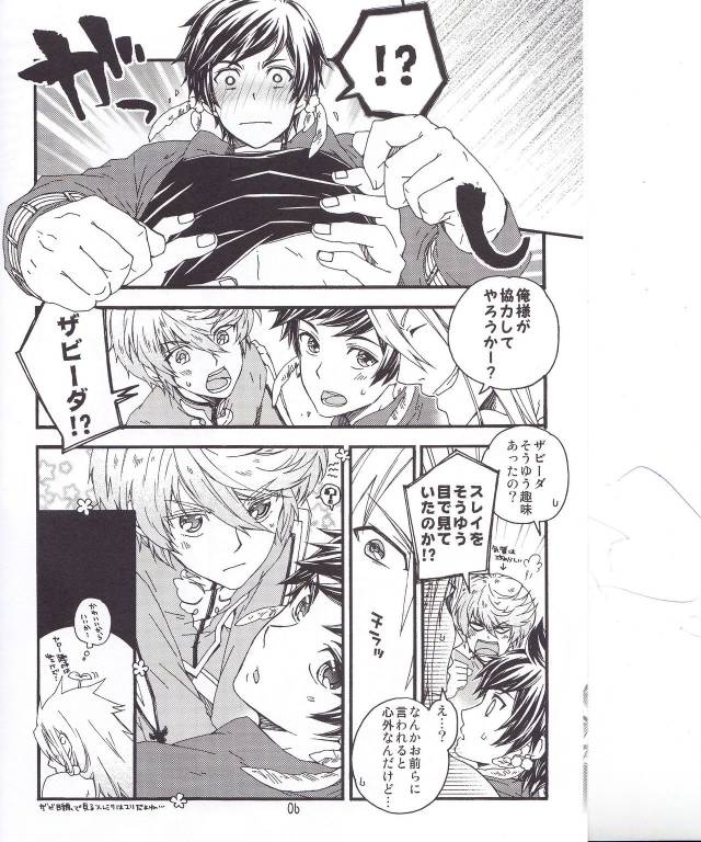 [カタスミ] スレミクのミクリオだけどスレイ受けが好き過ぎる話。 (Tales of Zestiria)_03