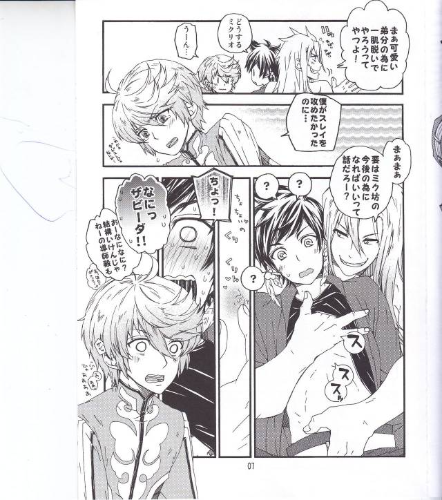 [カタスミ] スレミクのミクリオだけどスレイ受けが好き過ぎる話。 (Tales of Zestiria)_04