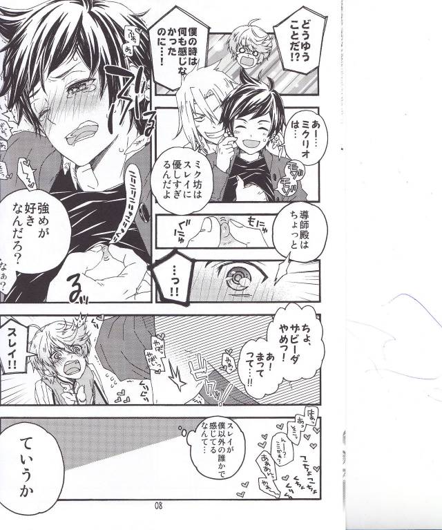 [カタスミ] スレミクのミクリオだけどスレイ受けが好き過ぎる話。 (Tales of Zestiria)_05