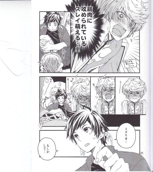 [カタスミ] スレミクのミクリオだけどスレイ受けが好き過ぎる話。 (Tales of Zestiria)_06