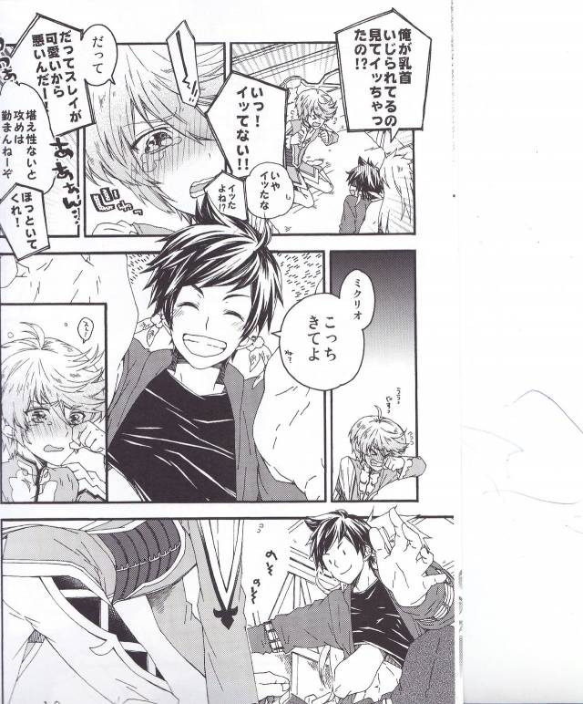 [カタスミ] スレミクのミクリオだけどスレイ受けが好き過ぎる話。 (Tales of Zestiria)_07