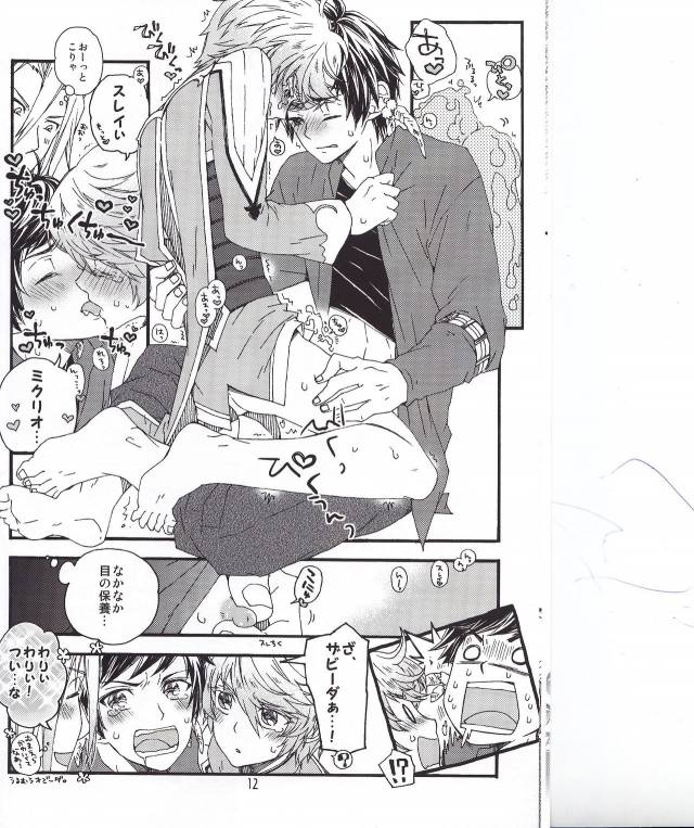 [カタスミ] スレミクのミクリオだけどスレイ受けが好き過ぎる話。 (Tales of Zestiria)_09